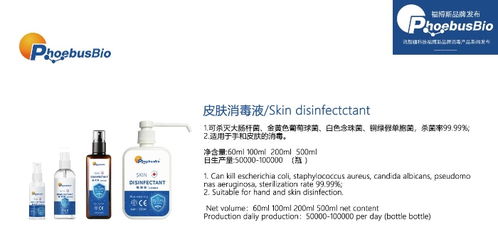 福博斯品牌消毒液產(chǎn)品新聞發(fā)布會在新疆尊茂銀都酒店成功舉辦，共譜酒店管理新篇章