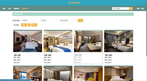 基于Python的酒店餐飲管理系統(tǒng) 提升服務(wù)效率與客戶體驗