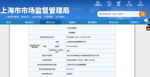 違規(guī)經(jīng)營遭重罰，吉祥酒店管理漏洞敲響警鐘