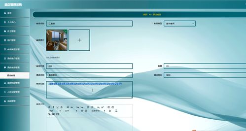 精品SpringBoot酒店管理系統(tǒng) 賦能現(xiàn)代住宿與民宿管理